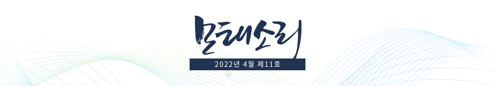 모태소리 / 2022년 4월 제 11호